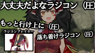 ラジコンになにかと圧をかけまくる大神ミオ【ホロライブ/白上フブキ/大神ミオ/宝鐘マリン】