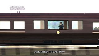 【美人警官?】お召し列車　茨城国体◆常磐線【E655】ARSGW-0348