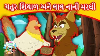 gujarati varta for kids gujarati varta for kids