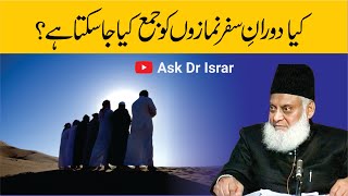 kya Safar Main Nimazon Ko Jama Keya Ja Sakta Hai ? | Dr. Israr Ahmed R.A | Question Answer