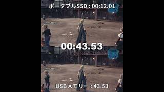 FF7R PC版 USBメモリーとポータブルSSDのロード時間を比較してみたw #FF7R #ff7remake #shorts