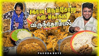 🔴வார இறுதியில் மட்டும் கிடைக்கும் NEISORUவும் Andhra Chickenனும் #shorts #live