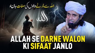 ALLAH Se Darne Walon Ki Sifaat Janlo | Mufti Tariq Masood