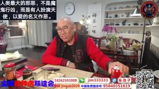 2020.02.12盲流子直播【第113期】徐小冬你别再打假了，你是最假的！！！