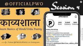 Learn Ghazal Writing - मात्रा गिराना, अलिफ वस्ल | Poetry World Org | Poetry Learning workshop