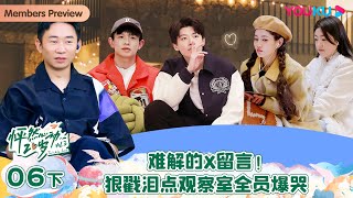 ENGSUB [Twinkle Love S3] EP06 Part 2 | Romance Dating Show | YOUKU SHOW