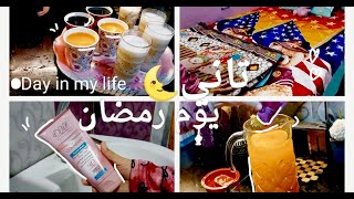 روتيني اليومي في رمضان🌜ترتيب البيت🏡 عملت فطار وحلويات شرقي تحفه🤩#رمضان_كريم