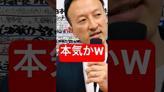 【衝撃】「正義の味方」石丸市長vs「女帝」小池百合子が決定#石丸伸二 #都知事選 #小池百合子