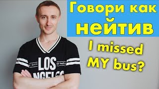 Секреты английского. Говори MY YOUR HIS HER ...