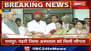 Raipur Pandri District Hospital में 'हमर लैब' का उद्घाटन | Minister TS Singh Deo ने किया शुभारंभ