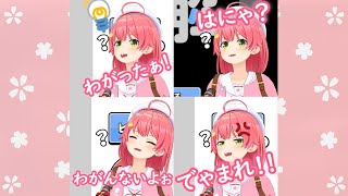 【謎解きIQクイズ】可愛すぎるみこちのわがった！まとめ【ホロライブ/さくらみこ】