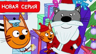 Три Кота | Новогодняя елочка | Мультфильмы для детей 2024 | Новая серия №217