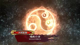 【三国志大戦】覇王昇格戦 記念動画‼️