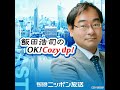 2019年10月11日（金）コメンテーター宮家邦彦