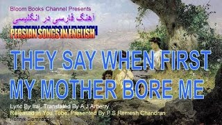 They Say When First My Mother Bore Me Persian Song Old Version E 034