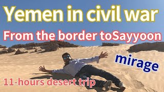 【Yemen in civil war 】Running in the desert