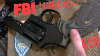 g10グリップ FBIスペシャル