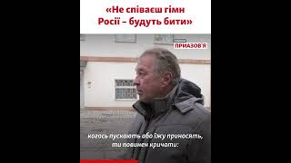 Должен кричать: «Слава России, слава Путину, слава Шойгу» – житель Херсона о российском плене