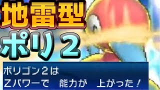 【ポケモンＵＳＭ】起点作成マッギョ＋Ｚテクスチャーポリ２の相性が最強すぎた