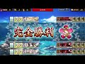 【刀剣乱舞】水砲兵＆治金丸すごい！連隊戦（海辺の陣）2021夏＃２