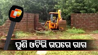 OTV Land Acquisition Case | Khordha Admin Begins Demolition Of Boundary Wall