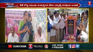 Mla Haripriya Nayak Laid Foundation Stone For CC Roads | T News