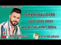 omani balochi new song 2024 allah salamat beka bas by abdo albalushi new omani balochi song