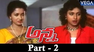 Anna Telugu Full Movie Part - 2 | Rajasekhar | Gautami | Roja | Super Hit Telugu Movie
