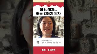 코쿤한테 쌍욕 박는 넉살