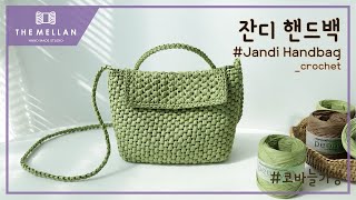 [ENG] Making a light and cute lawn handbag / Making a crochet bag