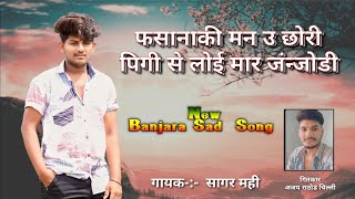 Rup rato goro petemai kalo man koni kalo i prem taeo banjara new song sararrathod chilli jahagir