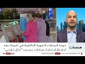 مشاهد تكدس المسافرين في المطارات الأميركية بسبب العطل الفني تغزو السوشال ميديا منصات