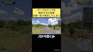 地理を極めた結果写真1枚で場所を特定してしまう【GeoGuessr】 #ジオゲッサー #geoguessr #配信切り抜き #配信 #ゲーム実況