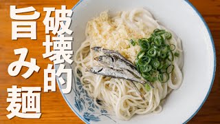 【無限大メニューから激選】○○麺×うどん！食べたらよだれ倍増讃岐うどん　＃讃岐うどん　＃手打麺や大島　＃うどんタクシー