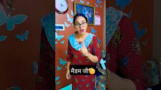 मैडम जी🫡 #comedy #funny #jokes #memes #hariyanvi #viralvideo ##trending #india #ytshorts #shortsfee