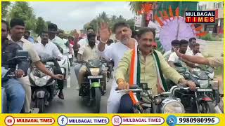 DK shivakumar bike rally | Mulbagal Times