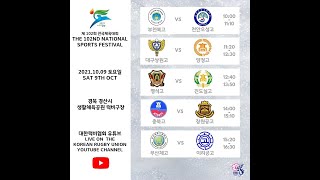 2021년도 제102회 전국체육대회 경기(부천북고) vs 충남(천안오성고)