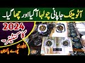 Imported Japanese Rannai Stove 2024 | Stove Builtin Oven Model  | Japani Container Mall | Low Price