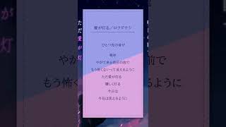 【千鎖】愛が灯る／ロクデナシ〈歌ってみた〉