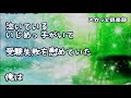 【スカッとする話】同級生と担任にいじめられてた俺（いつか復讐してやる！）→いじめっ子「中学受験する！」担任「頑張れよ！」俺「俺も受験する」同＆担「ムリだろ！恥かくだけｗ」→そして合格発表の日にｗ