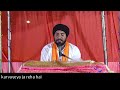 live..ਦੂਸਰਾ ਮਹਾਨ ਸੰਤ ਸਮਾਗਮ dusra mahan sant smagam 10.07.2023