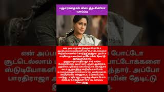 தன் முதல் பட வாய்ப்பு குறித்து லேடி சூப்பர் ஸ்டார் விஜயசாந்தி #Vijayashanthi