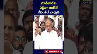 Congress used the unemployed for election || నిరుద్యోగులను ఎన్నికల కోసం కాంగ్రెస్ వాడుకుంది  ||