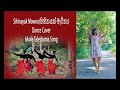 Sihinayak Mawna (සිහිනයක් මැවුනා) | Dance Cover | T V Derana | Iskole Teledrama Song