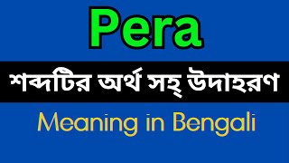 Pera Meaning In Bengali /Pera mane ki