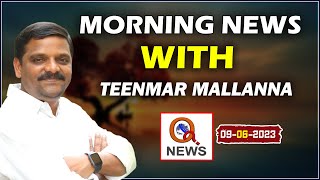 Morning News With Mallanna 09-06-2023 | News Papers Headlines | Teenmarmallanna  | Qnews