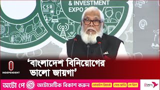 '২০৪১ সালে উন্নত দেশ করতে সরকার সব ধরনের পরিকল্পনা নিয়েছে' | Salman F Rahman | Independent TV