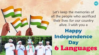 ആറ് ഭാഷകളിൽ സ്വാതന്ത്ര ദിന സന്തേശ ഗീതം | lndependence Day Messages in Six Languages #independenceday