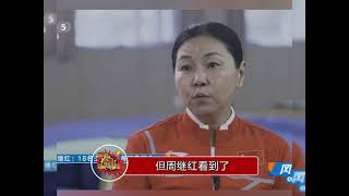 周继红和全红婵就是伯乐和千里马吧，入选国家队一年，就让全红婵上场，胆识惊人，全红婵也不负厚望，夺得金牌，都是好样的