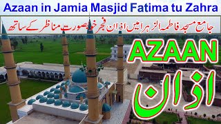 Azaan in Jamia Masjid Fatima Tu Zahra Wijhuwan Shareef 2022 | Syed Faiz ul Hassan Shah | 03004740595